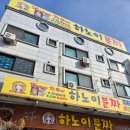 분짜하노이시흥 네이버블로그