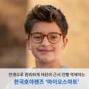 송도월드안경 이미지