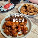 장림시장 | 당감동 김천통닭 솔직후기, 장림시장 김천통닭도 먹어보고싶다