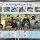 회남초등학교 이미지