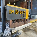 우도 머하멘 해물라면 솔직 후기