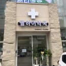 필하이약국 이미지