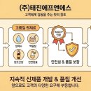 태진식품