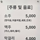 미사 감자탕 순대국