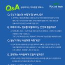 아이포커스 안경 이미지