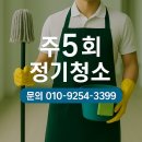원효로1 | 용산구 병원청소 용역 서비스｜합리적인 비용으로 이태원·한남·효창·원효로까지 전문 관리