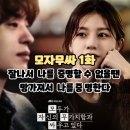 대사로 | 모두가 자신의 무가치함과 싸우고 있다 (1화 후기/리뷰) – 감성, 대사로 분위기 압살, 모자무싸