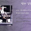 밤이 깊었네-크라잉넛 이미지