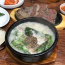 삼겹식당 학익점 | 순대일번지 | 학익동 순대국 맛집 24시 식당 생활의달인 수요미식회 주차 정보