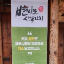 가온PNB