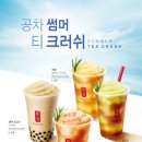 공차 - 평택시 고덕중앙로 200-4 | 공차