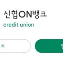 서귀포동부신용협동조합 이미지
