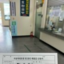 송암동 행정복지센터 회의실 | 광주 남구 번호판 봉인씰 교체하는곳 / 소요시간 교체비용