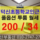 금솔주유소 - 12442 | 금솔주유소