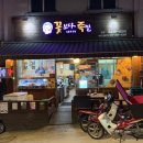 꽃보다 족발 이미지