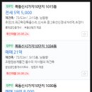 목동현대공인중개사사무소 | 서울시 양천구 신정동 목동신시10단지아파트 경매(64%)