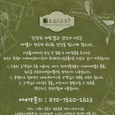 오드리살롱