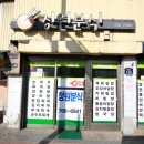 정원분식 이미지