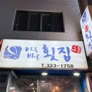 바로바로 횟집 | [부산/사상구] 사상 가로공원길 벚꽃 야장축제 방문 후기 - 바로바로횟집