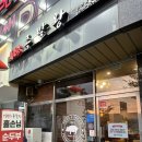 [경산 중산 맛집] 중산지 근처 재료 소진 조기마감 족발 맛집 ‘1983족발왕 경산중산점’ 솔직후기