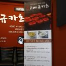 고베규카츠 | 부산 서면 돈까스 맛집 고베규카츠 웨이팅 후기