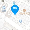 군산아구꽃게해물찜.탕 이미지