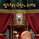 빛나리