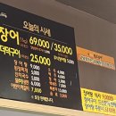 산내움 | [동네식당] 장어 맛집 산내움 칠보장어