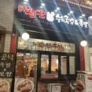 참맛족발