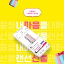 선물하기