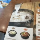 본설렁탕병점진안점