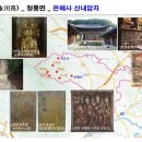 영천 묘봉암 목우자수심결 네이버블로그