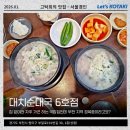 대치2-120 | 송내역 1타 국밥집 대치순대국 6호점 순댓국과 순대 반접시