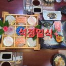 석정일식 이미지