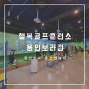 보라 당구장 이미지