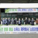 순천연합조합공동사업법인