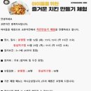 교촌치킨동남지구점 이미지