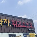 천안옛날호두과자북천안IC입장점