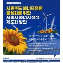 서울에너지 이미지