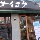 사이코우 이미지