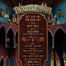 PASO135기 첫돌 파티 아름다운 마음 협찬 받습니다^^ 이미지