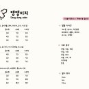 댕댕이지 이미지