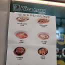 피자마루녹번점