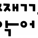 커넥팅닷츠 이미지