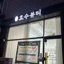 세븐일레븐전주혁신우미점 | [전주속눈썹펌]전주혁신도시속눈썹펌/전주만성동속눈썹펌/전주왁싱::'호수뷰티'