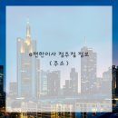 이새청주점