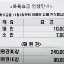 동보사우나 이미지