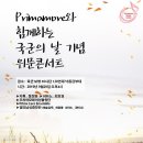 20190929 국군의 날 기념 위문콘서트(육군보병50사단 낙동강부대) 이미지