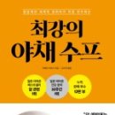 믿음야채 - 안양시 동안구 경수대로 585-8 | 믿음야채