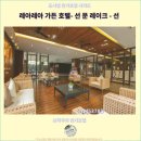 레이크 가든 | 난터우 여행 필수 호텔 : 레아레아 가든 호텔- 선 문 레이크 - 선 리뷰와 후기